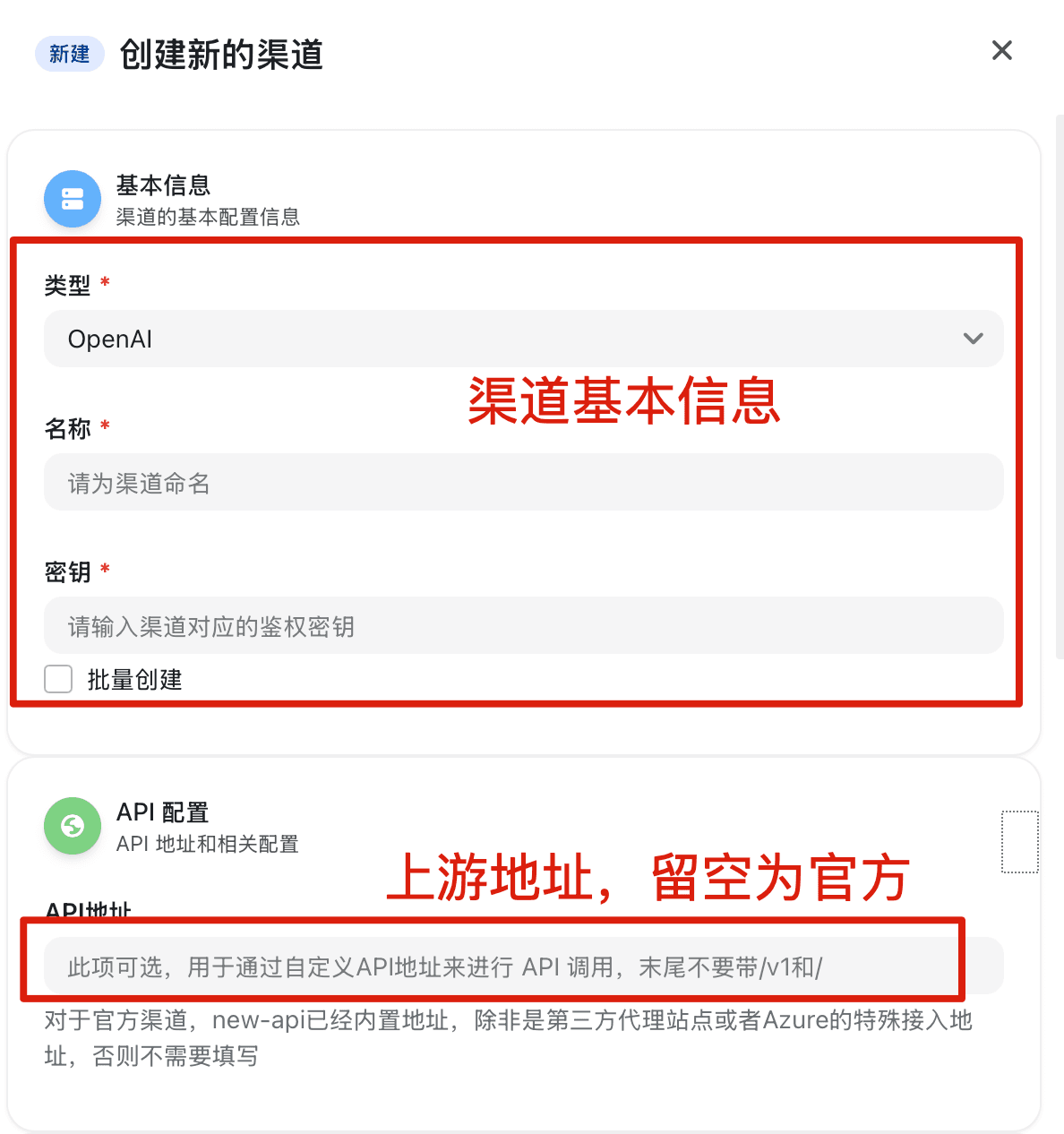 渠道管理1